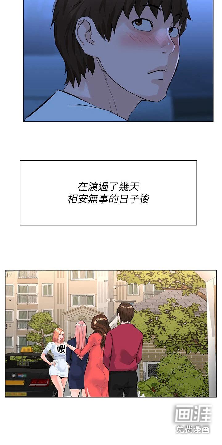 第88章：告一段落