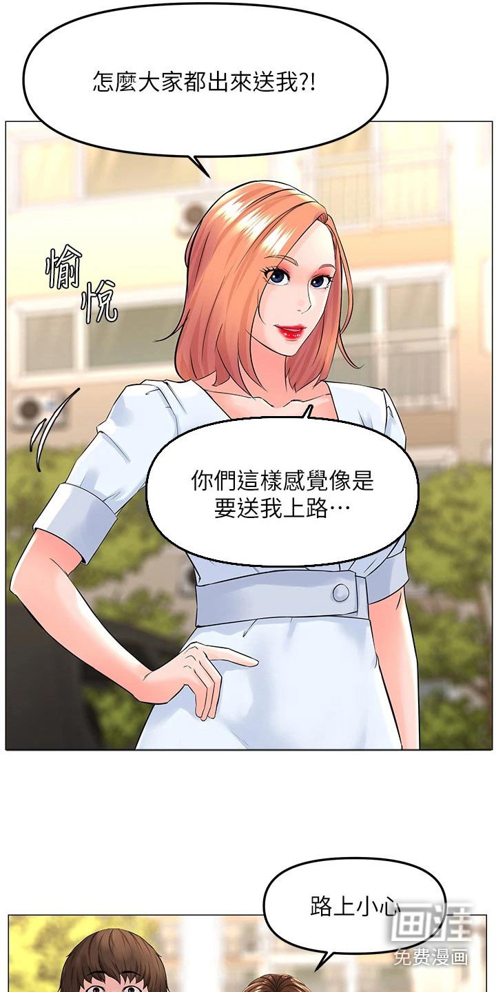 第88章：告一段落