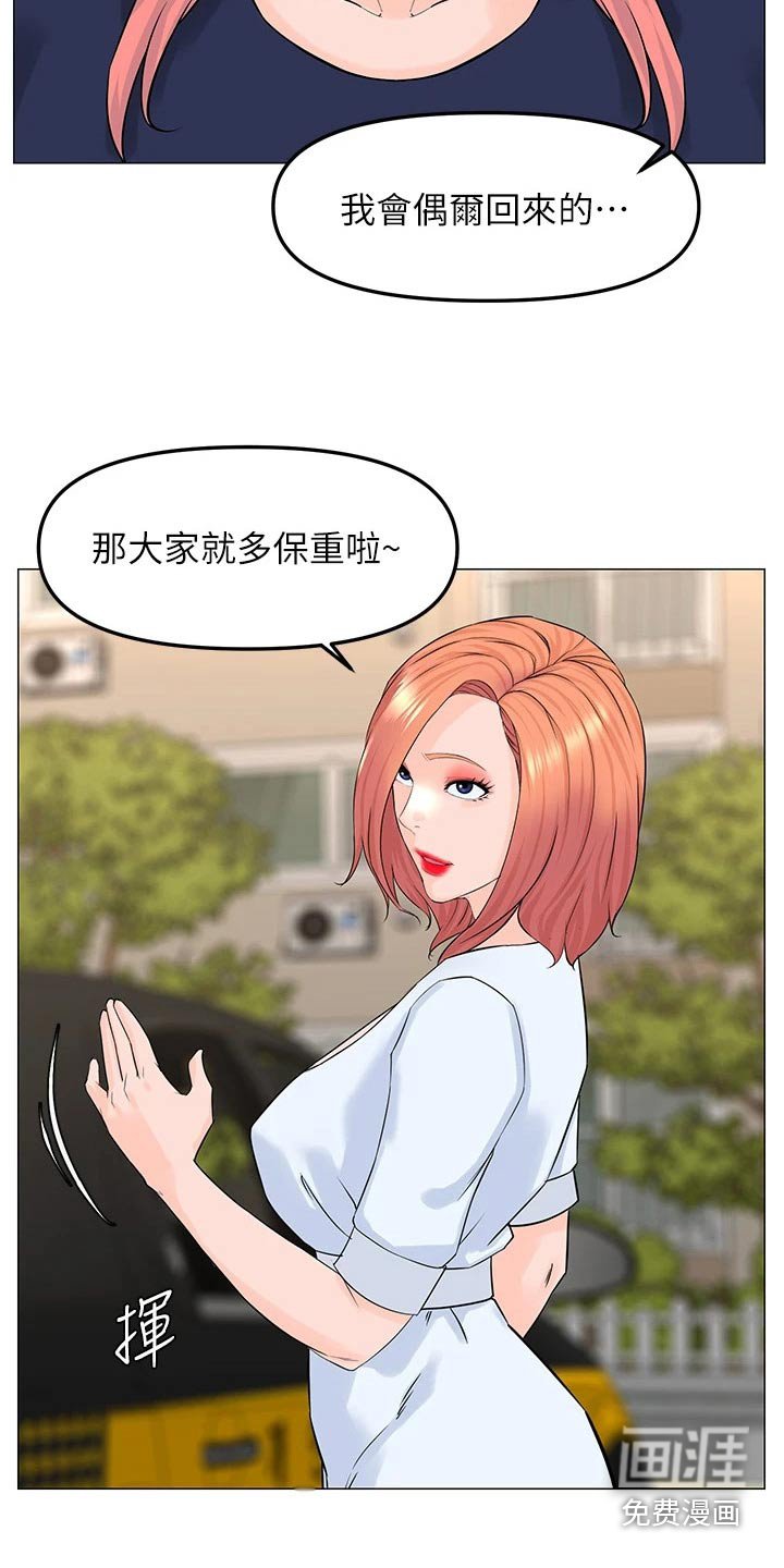 第88章：告一段落
