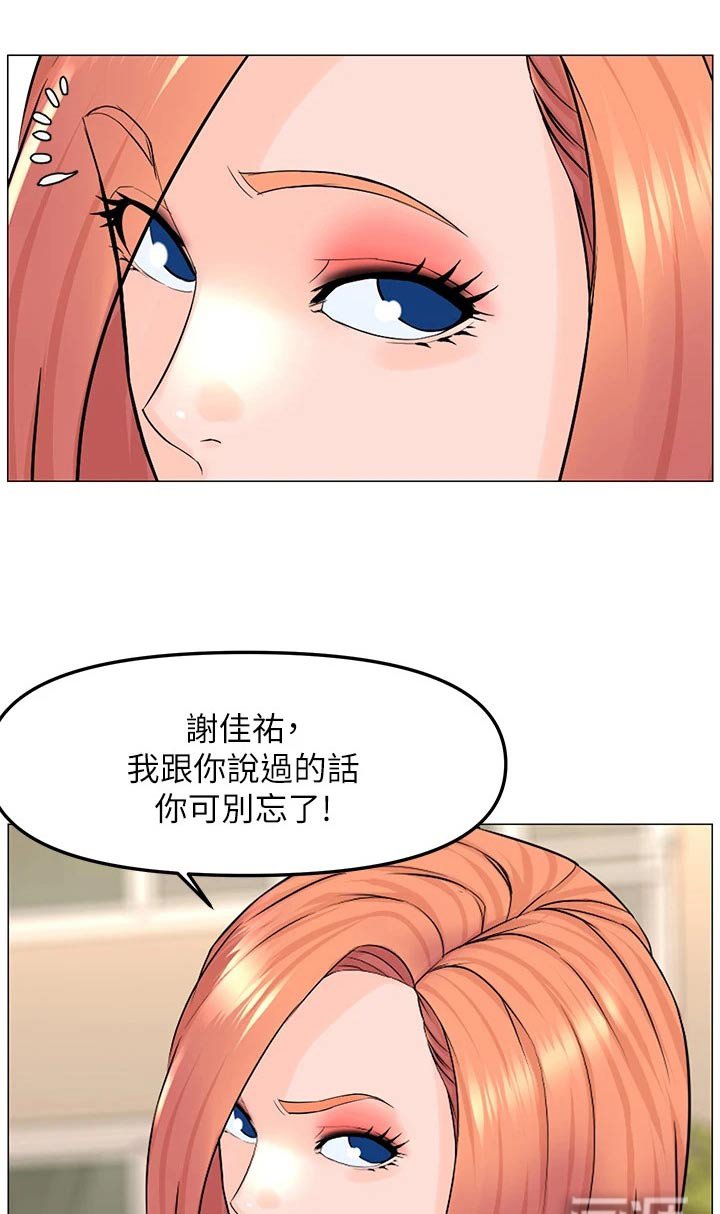 第88章：告一段落