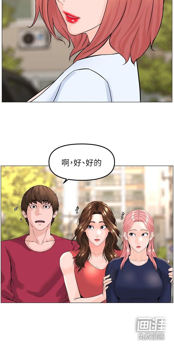 第88章：告一段落