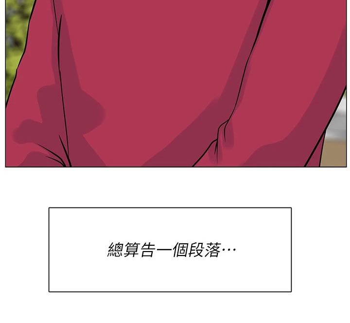 第88章：告一段落