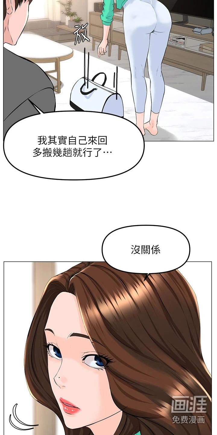 第89章：密码