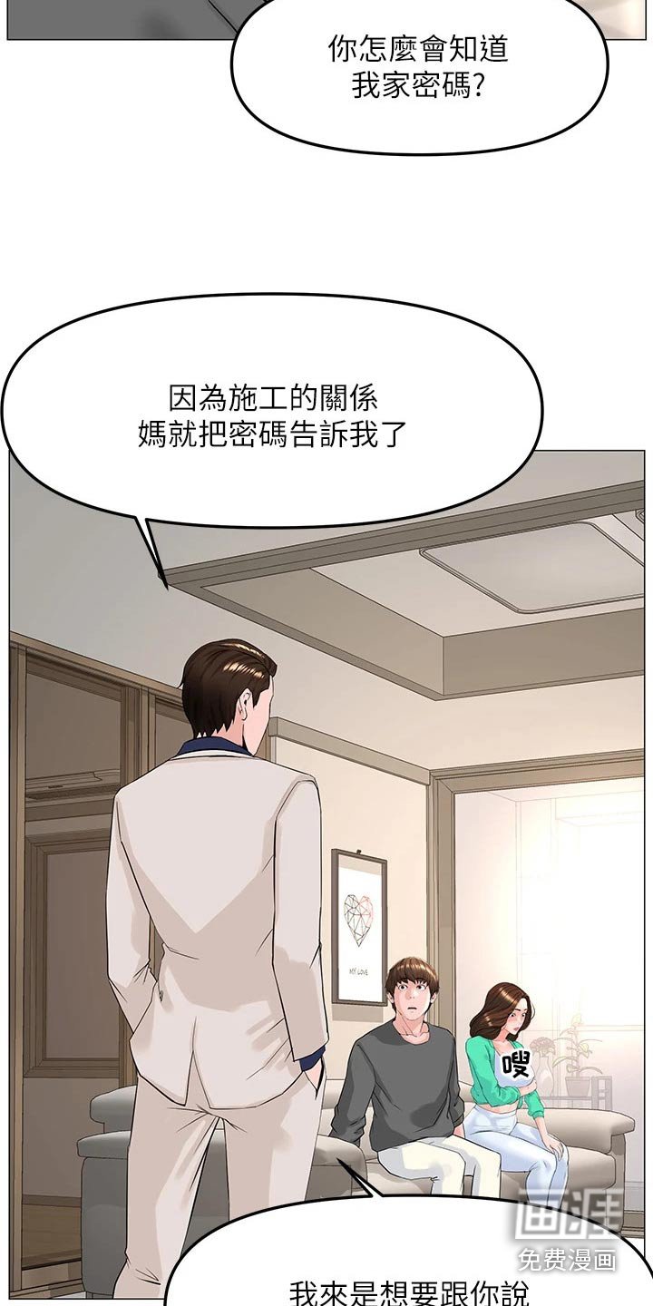 第89章：密码