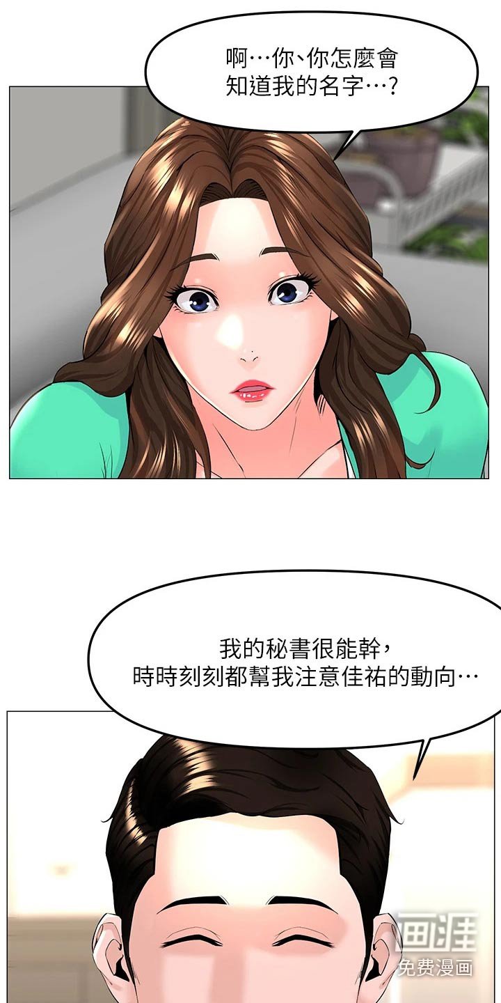 第89章：密码