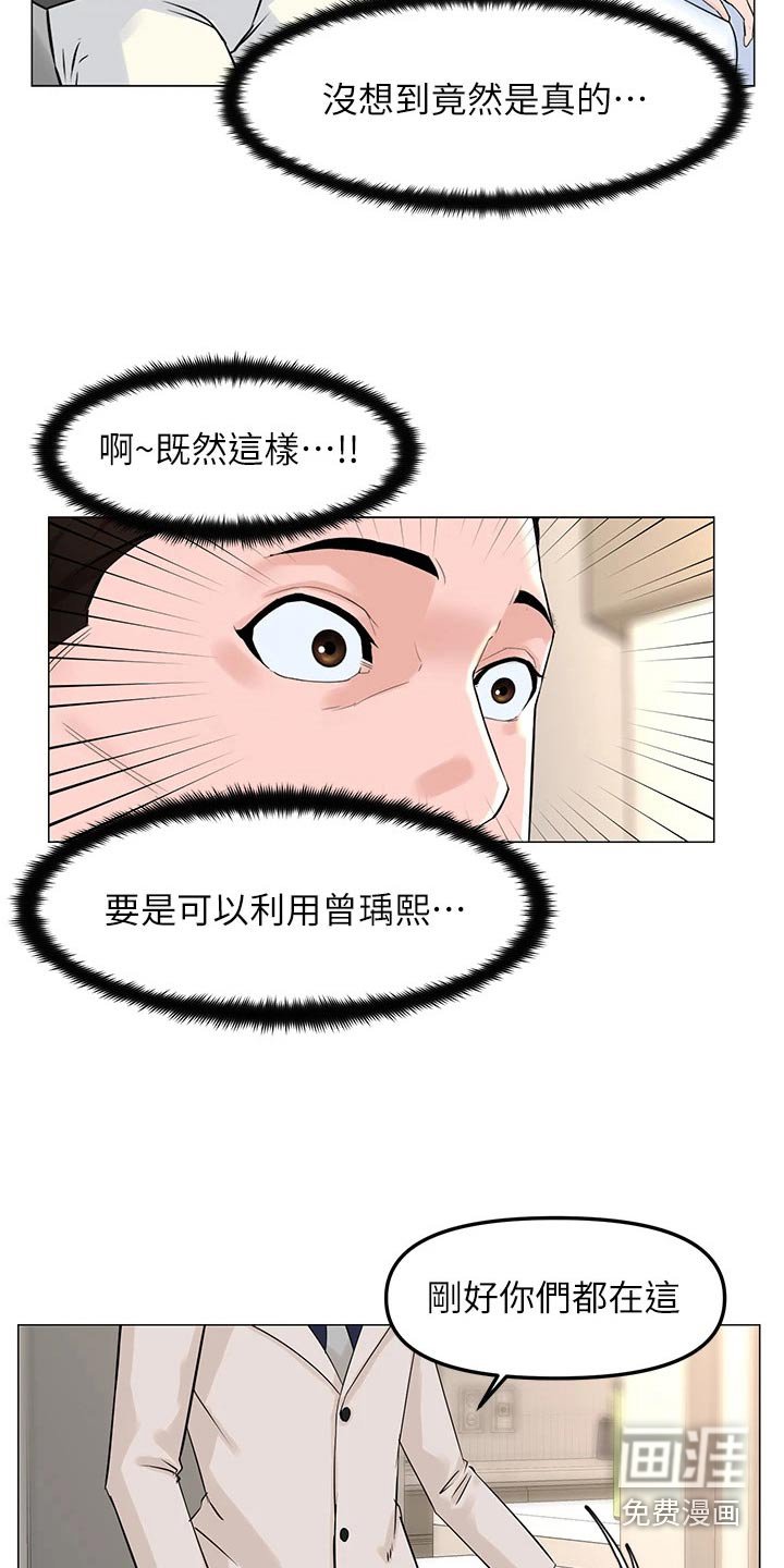 第89章：密码