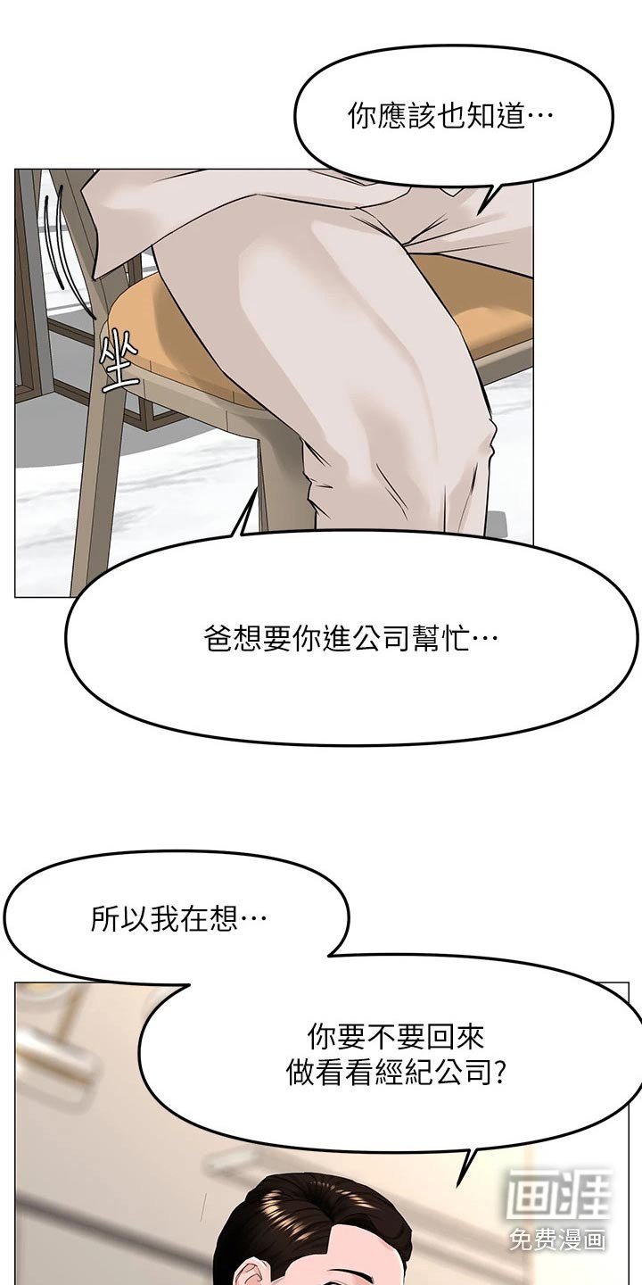 第89章：密码