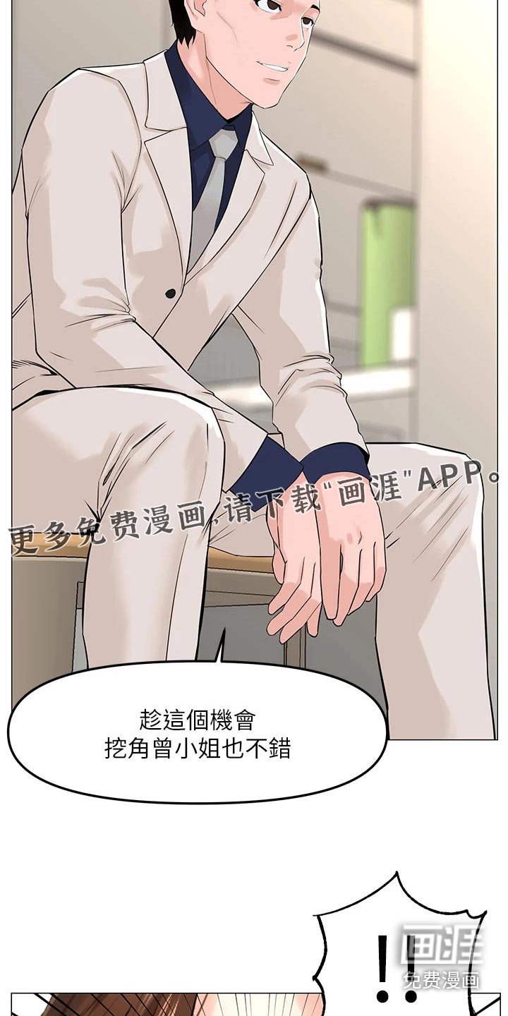 第89章：密码