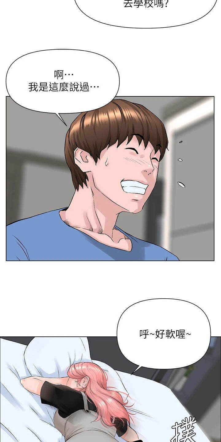第9章：欲言又止
