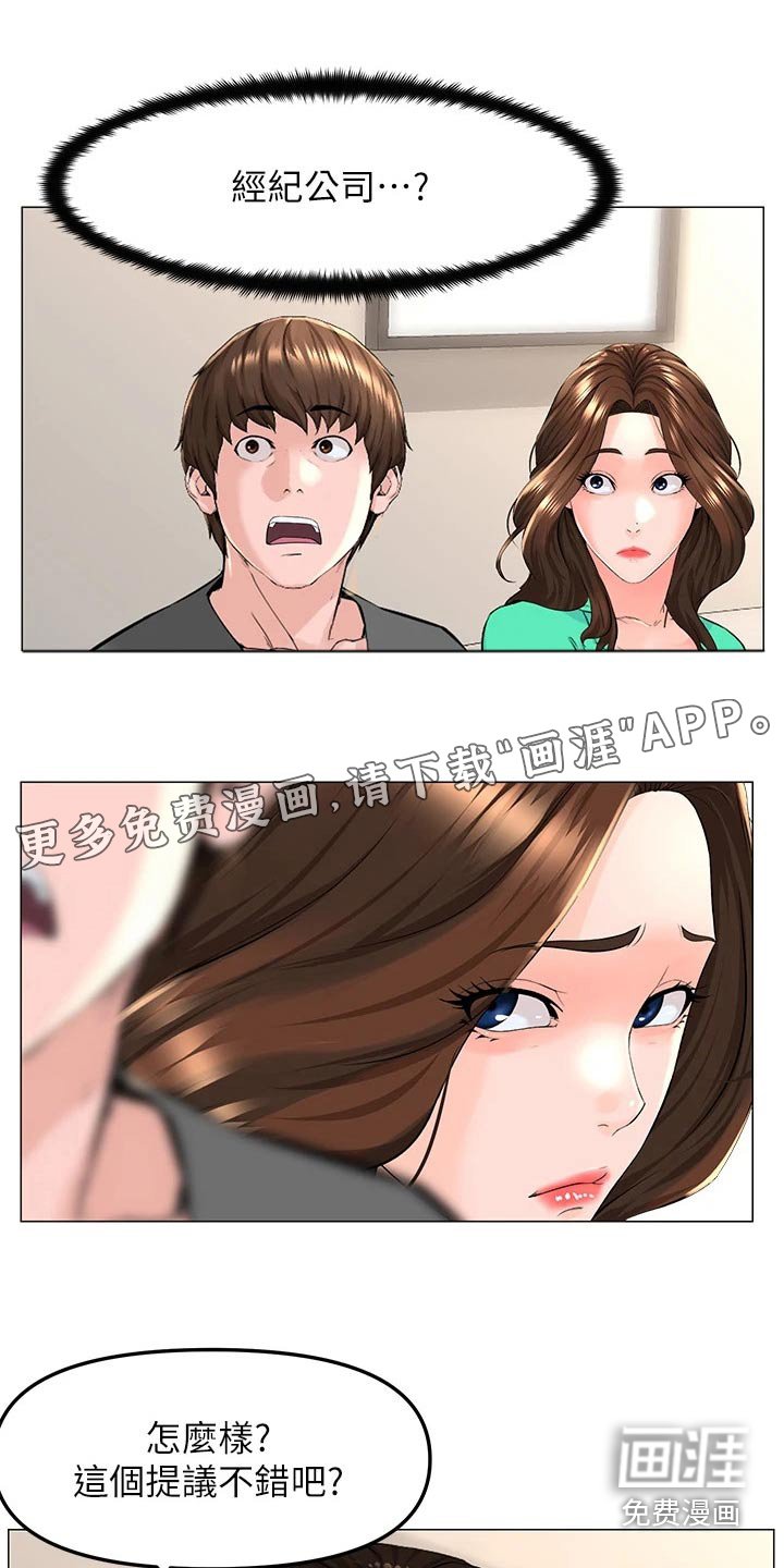 第90章：提议