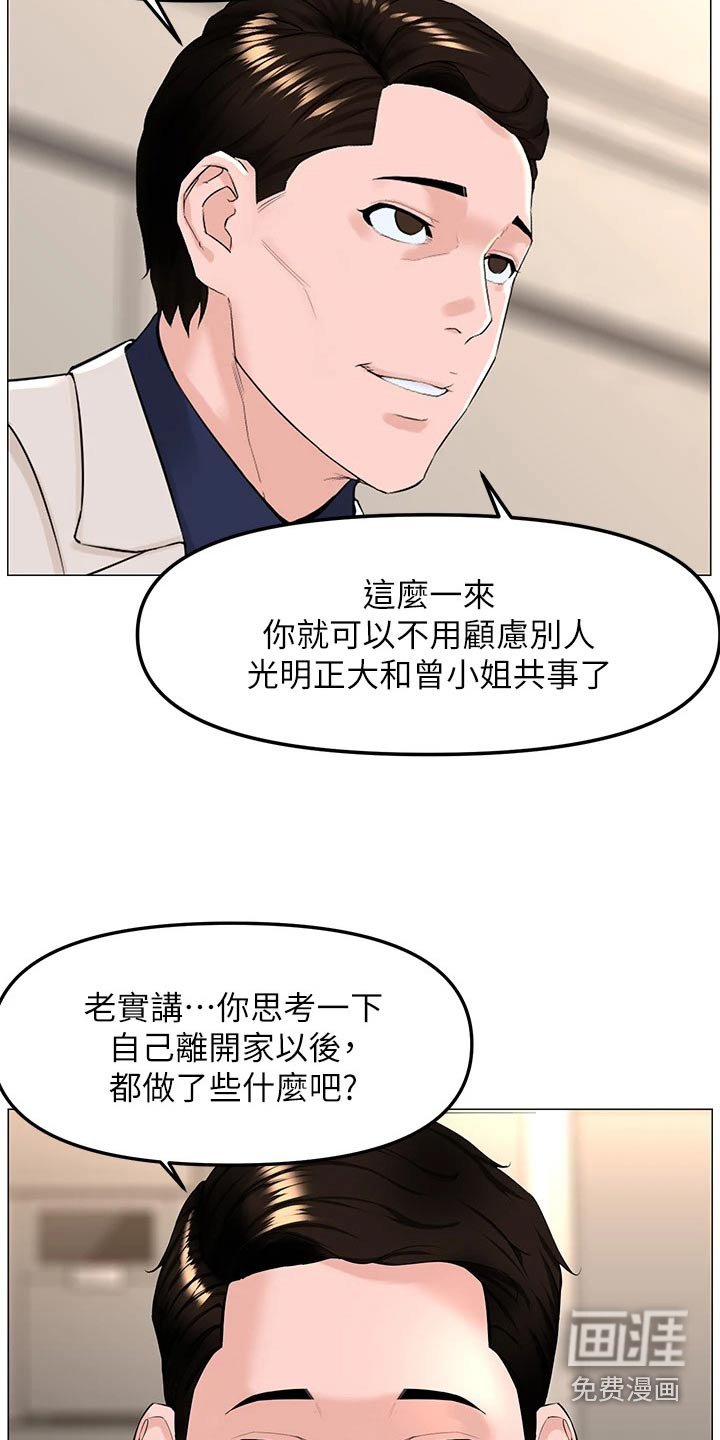 第90章：提议