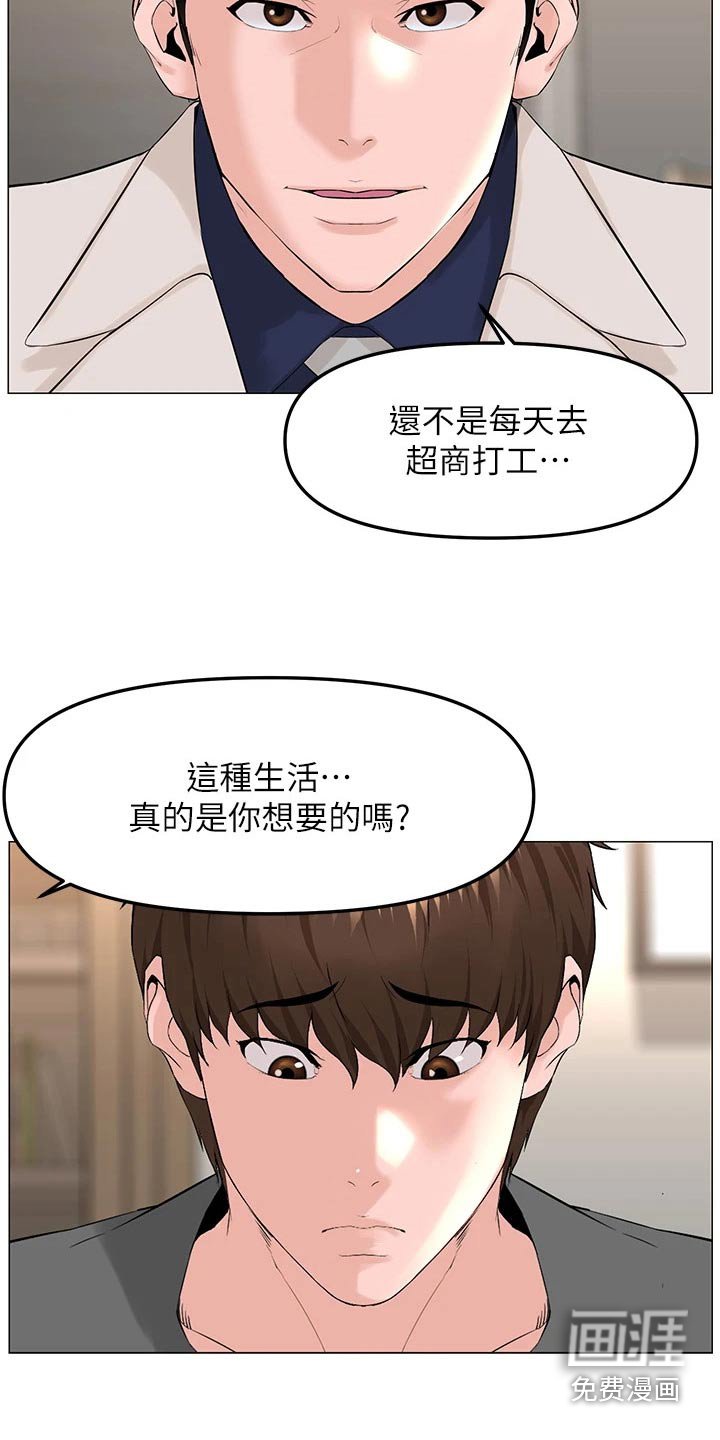 第90章：提议