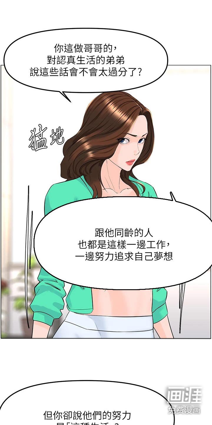 第90章：提议