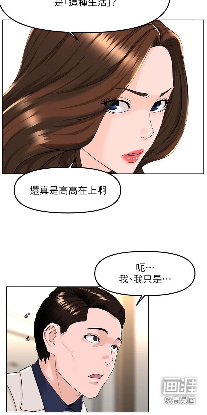 第90章：提议