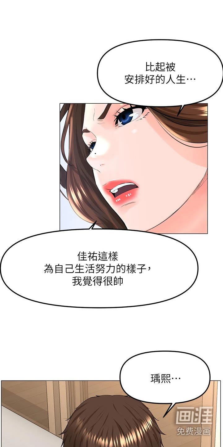 第90章：提议