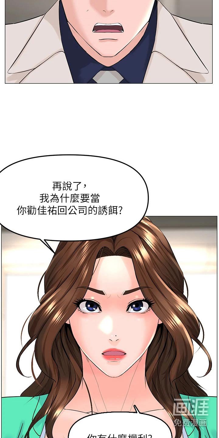 第90章：提议