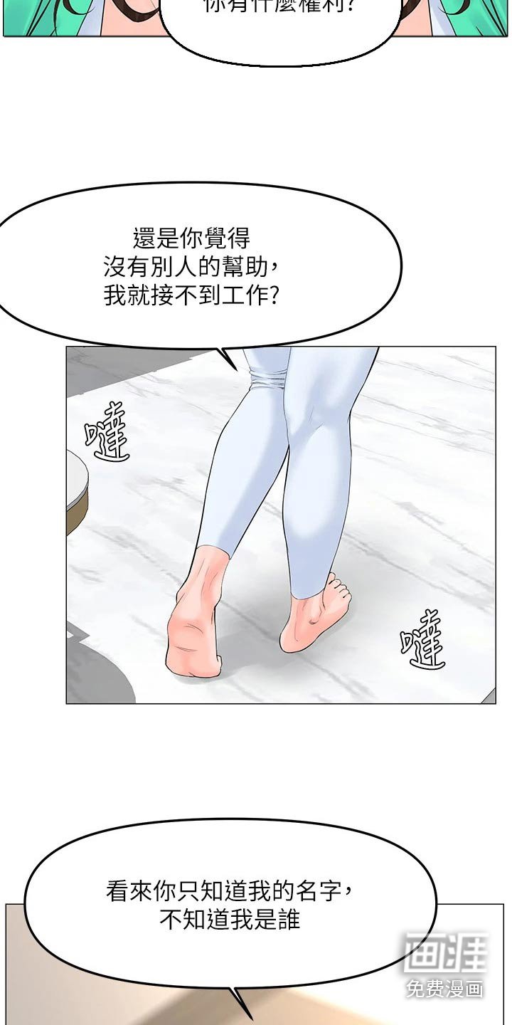 第90章：提议