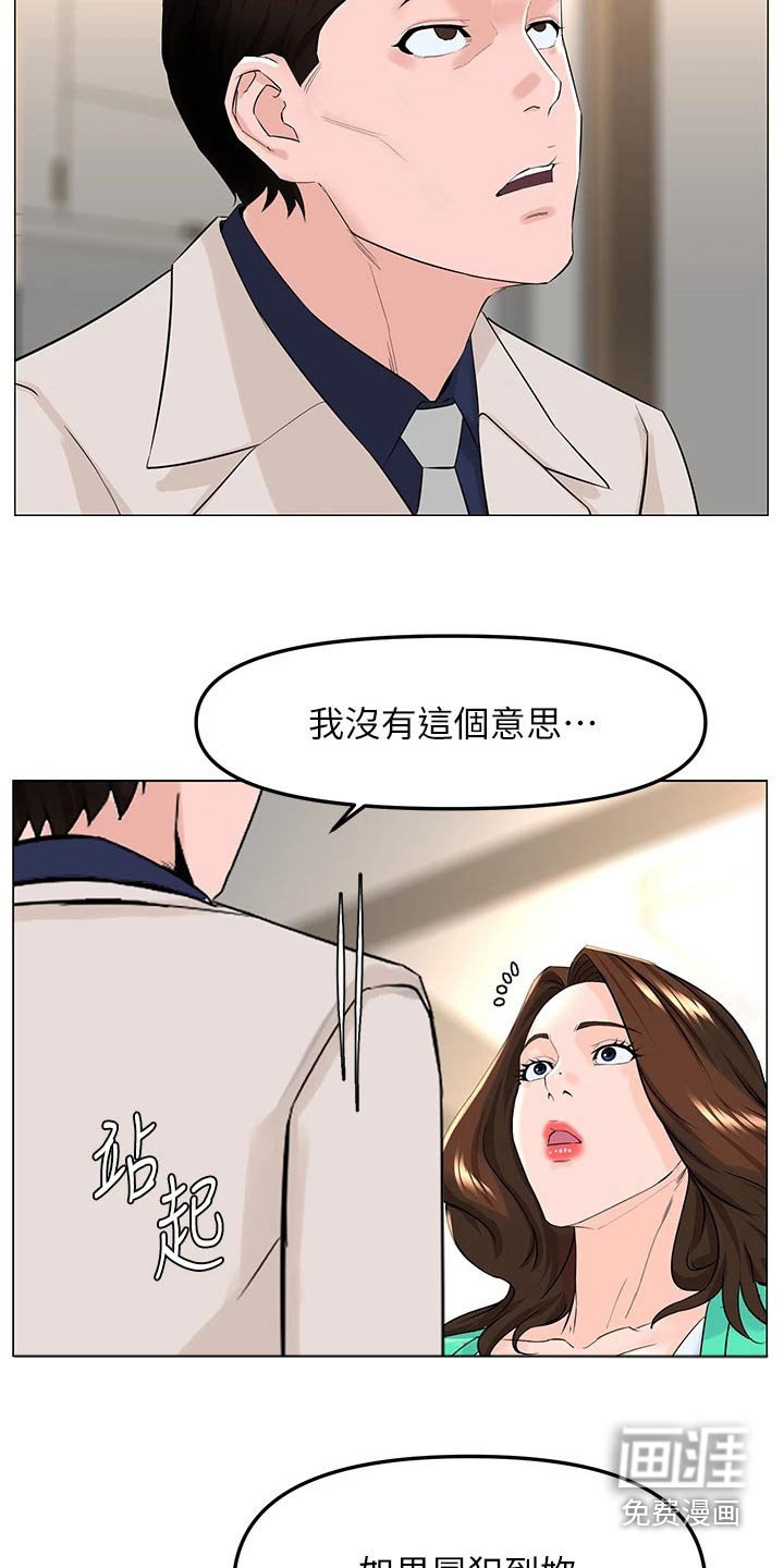 第90章：提议