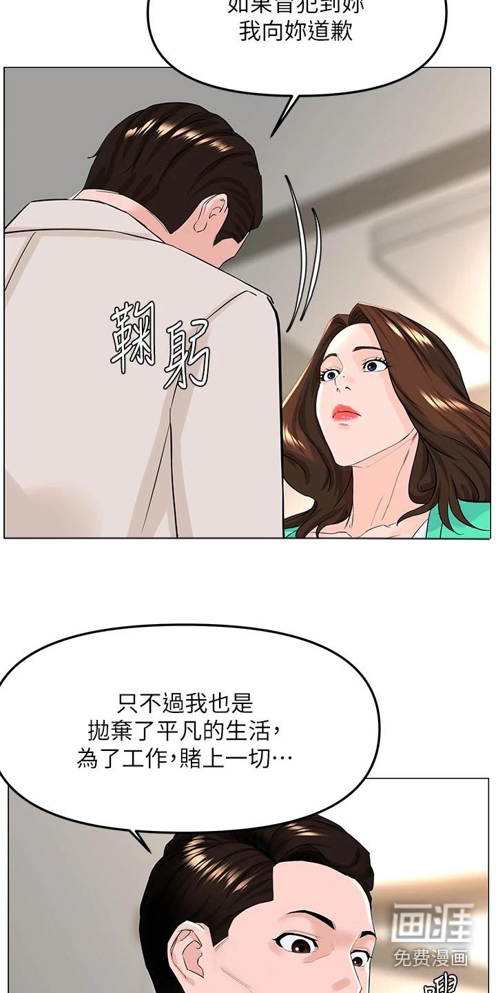 第90章：提议