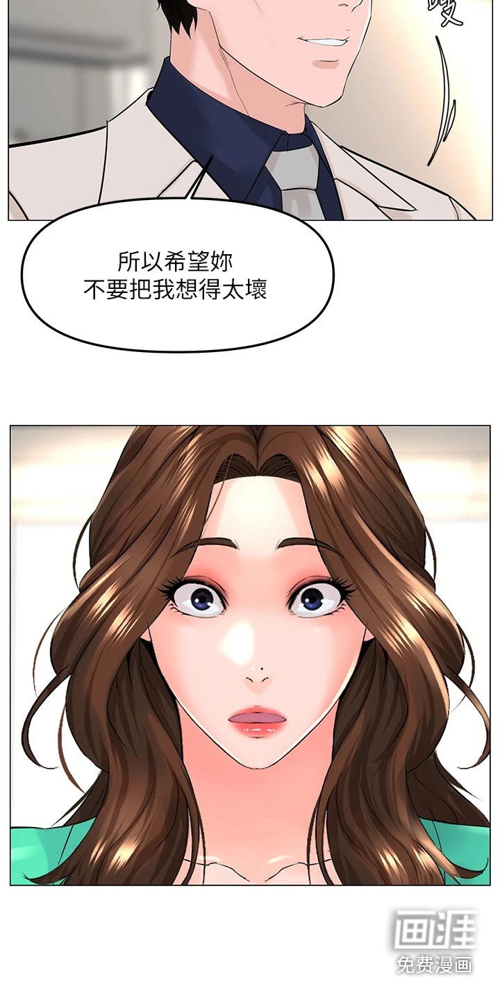 第90章：提议