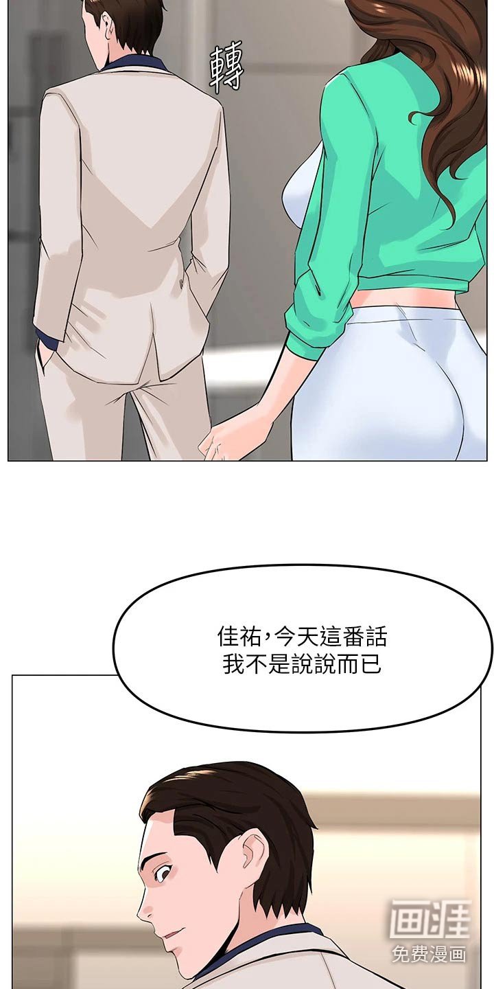 第90章：提议