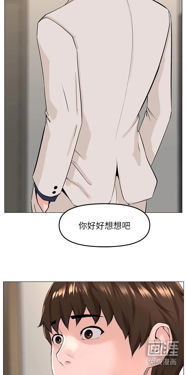 第90章：提议