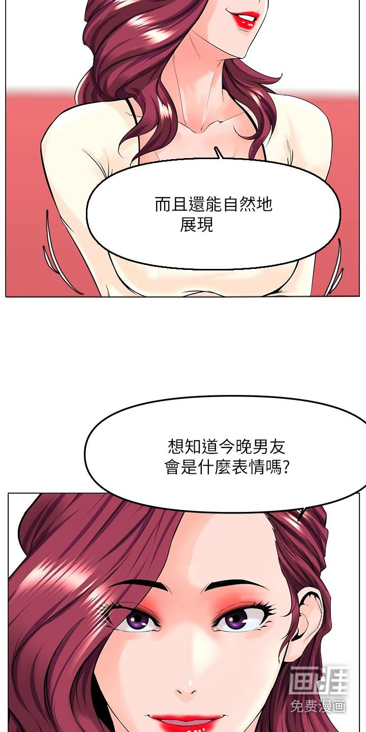 第90章：提议