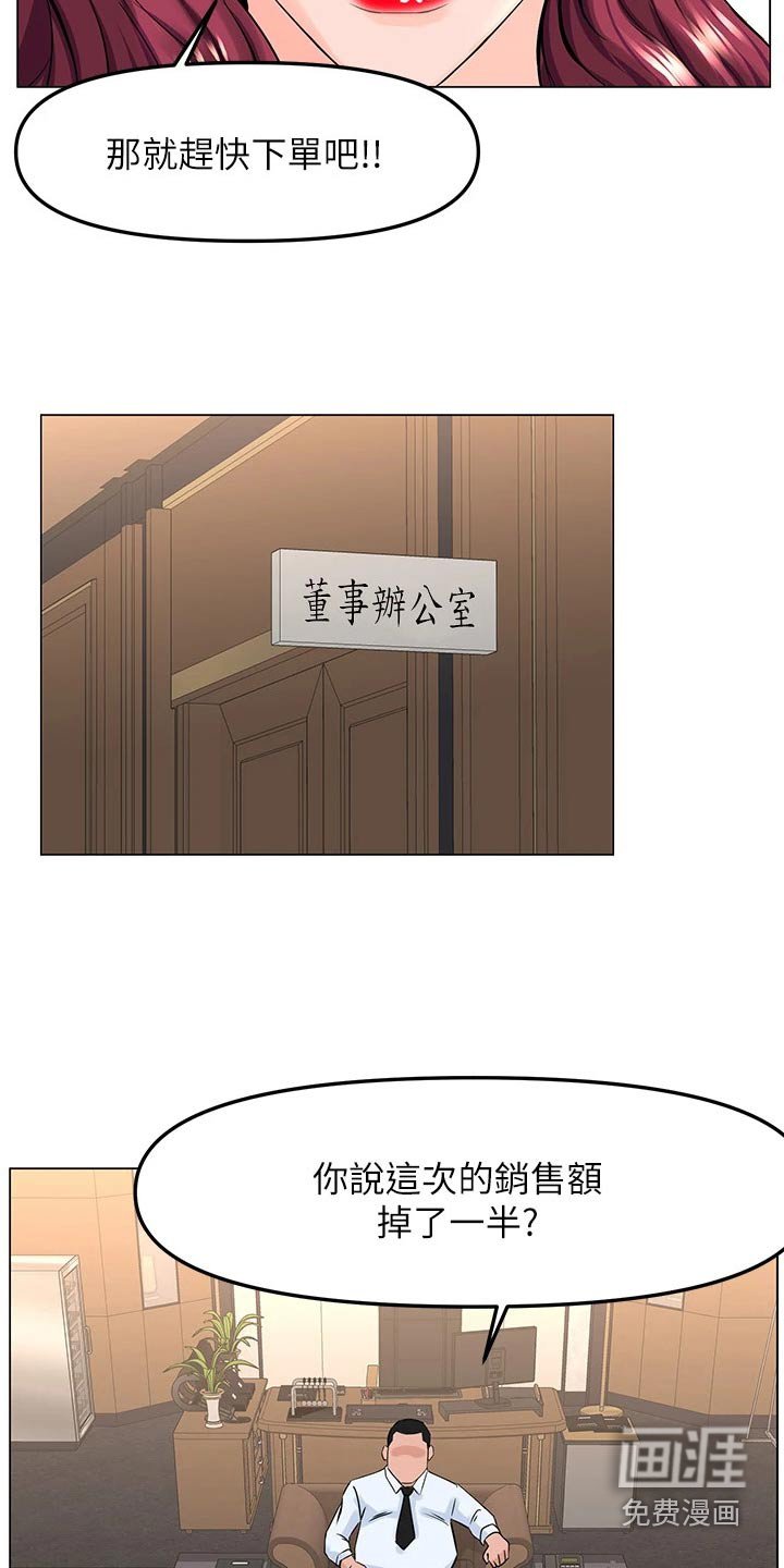 第90章：提议