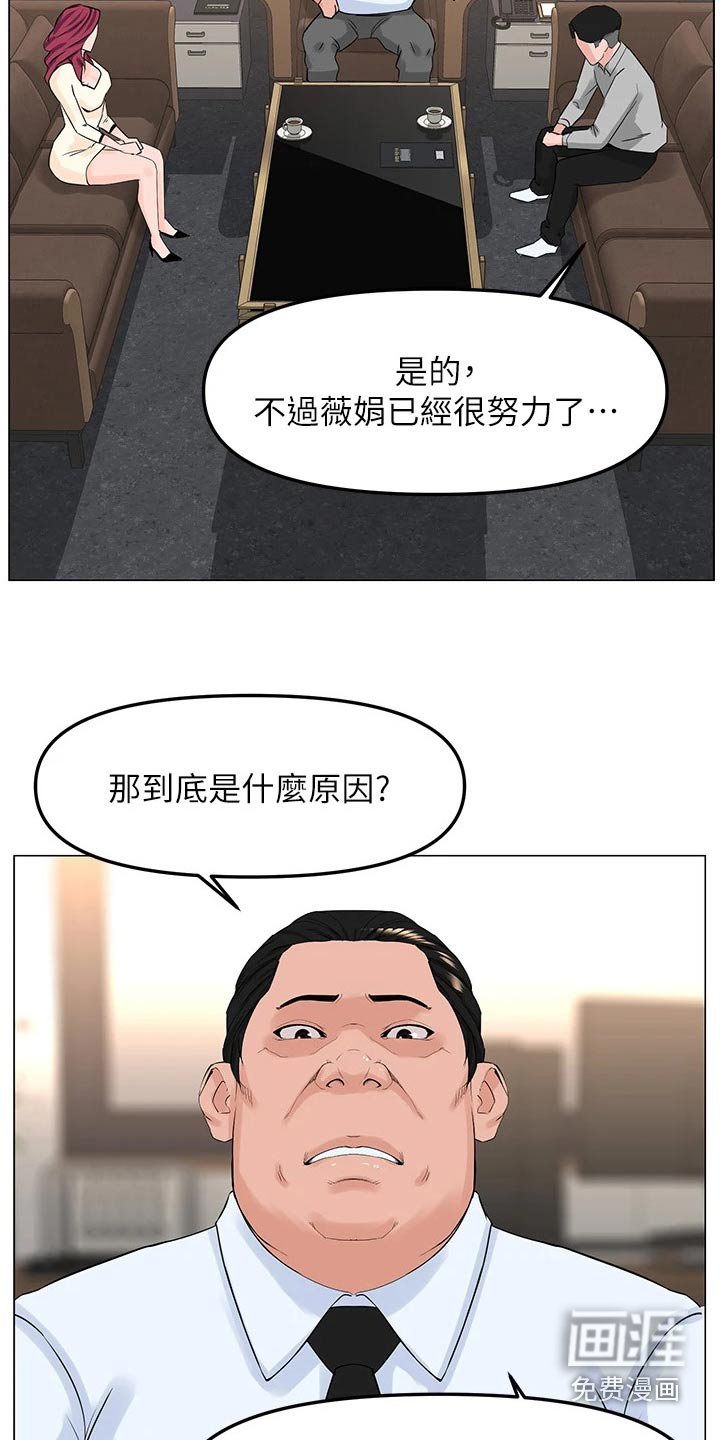 第90章：提议