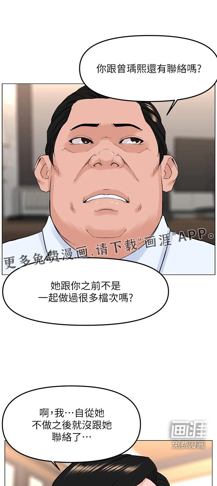 第91章：惊讶