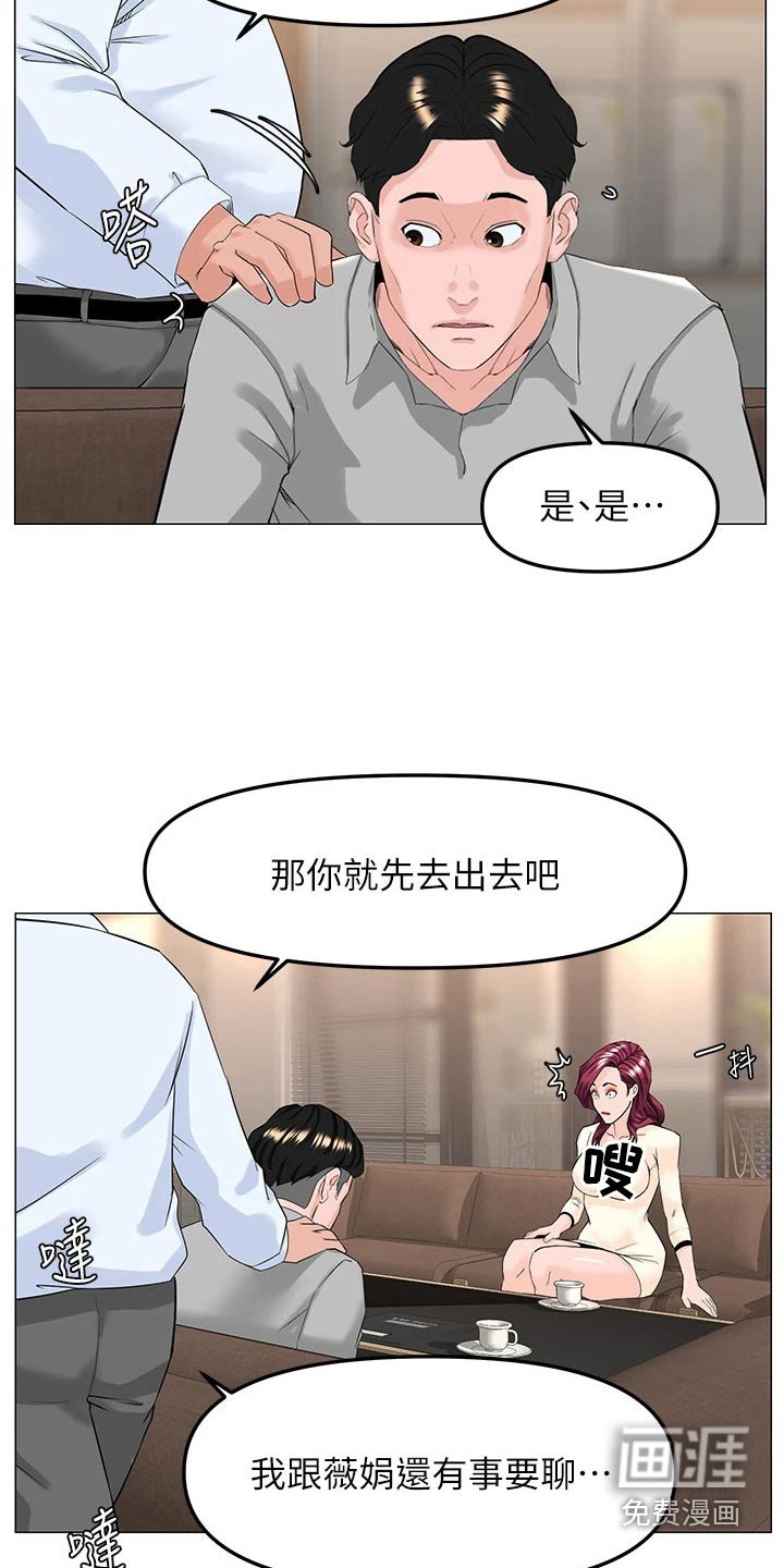 第91章：惊讶