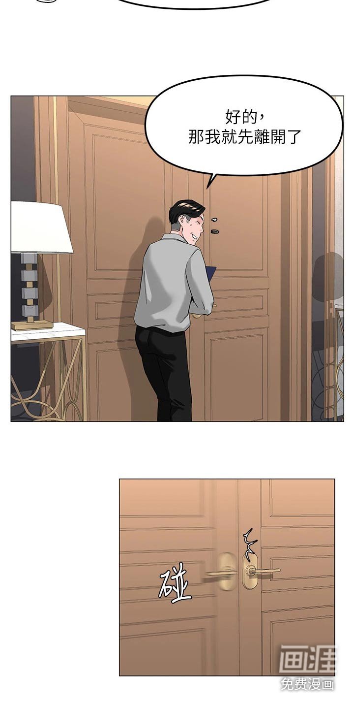 第91章：惊讶