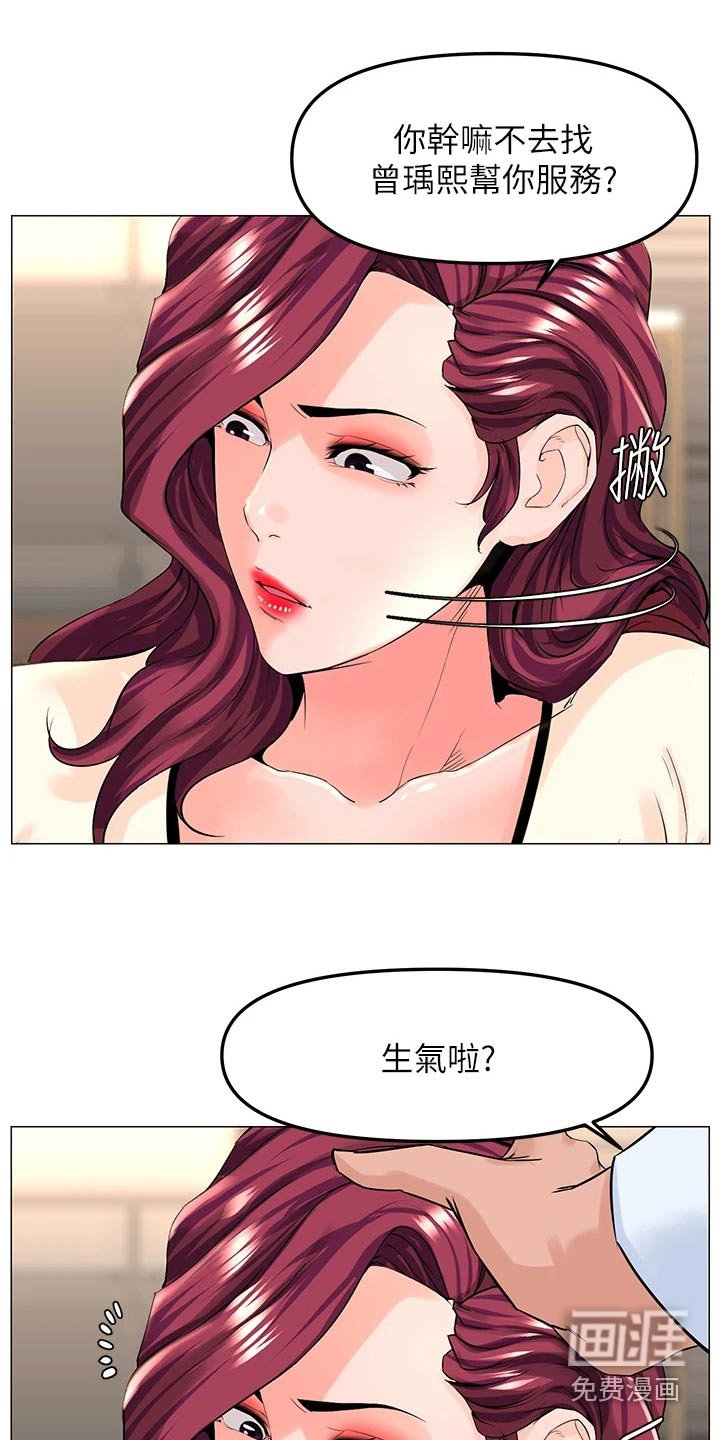 第91章：惊讶