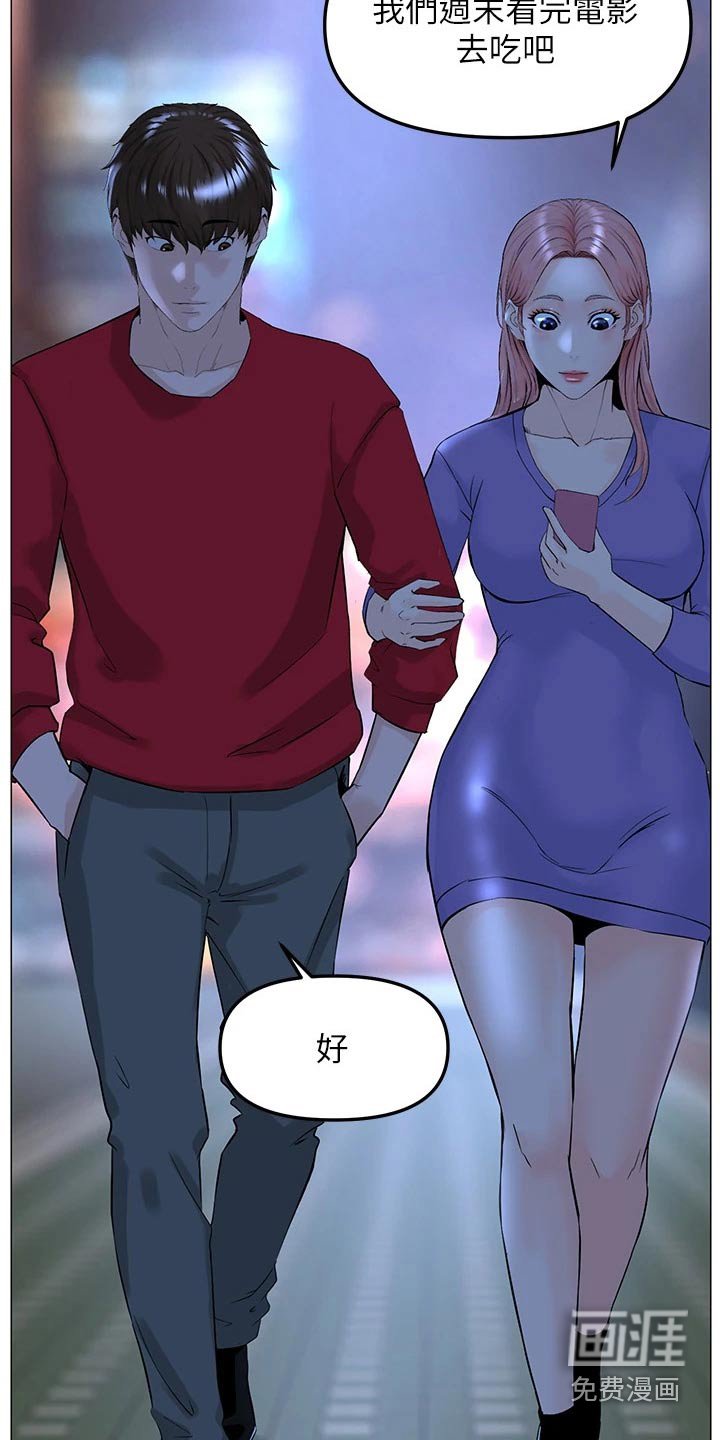 第91章：惊讶