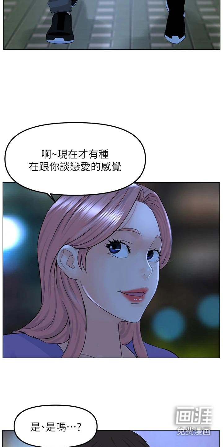 第91章：惊讶