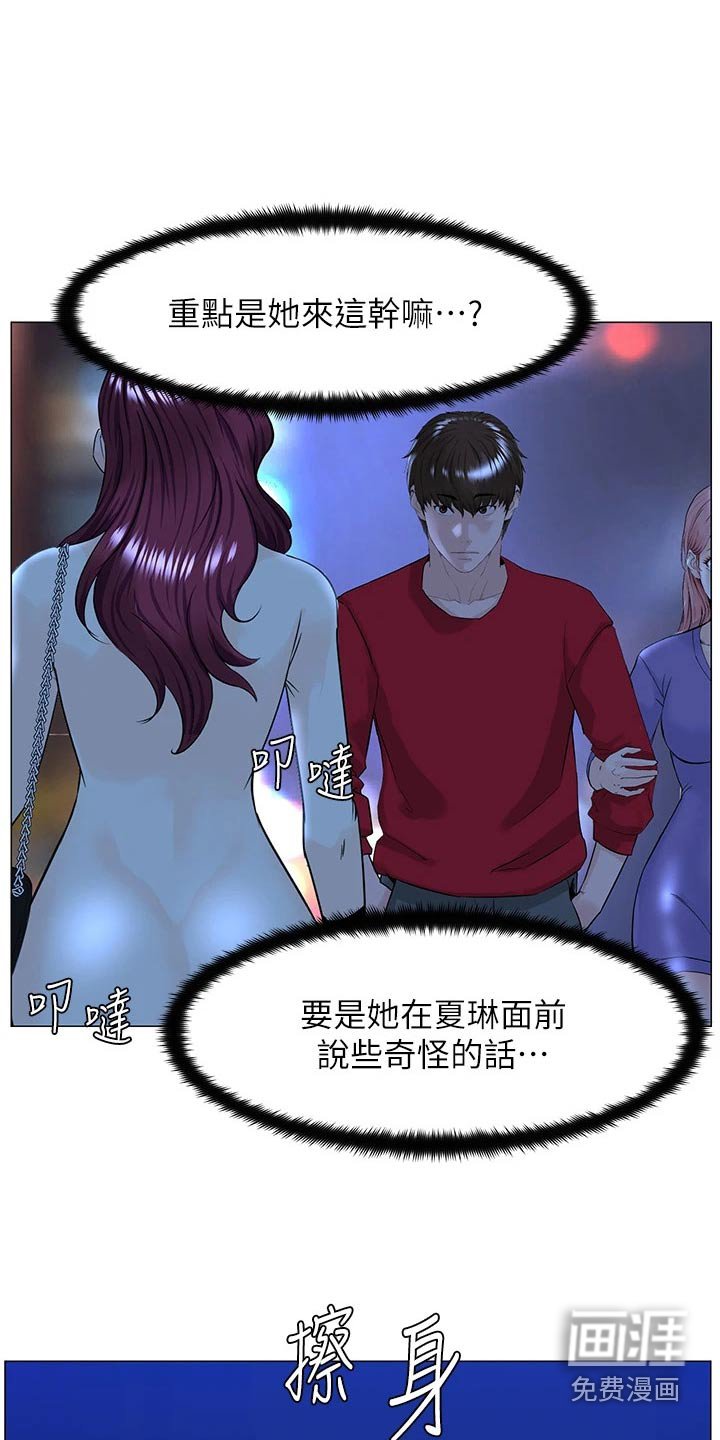第91章：惊讶
