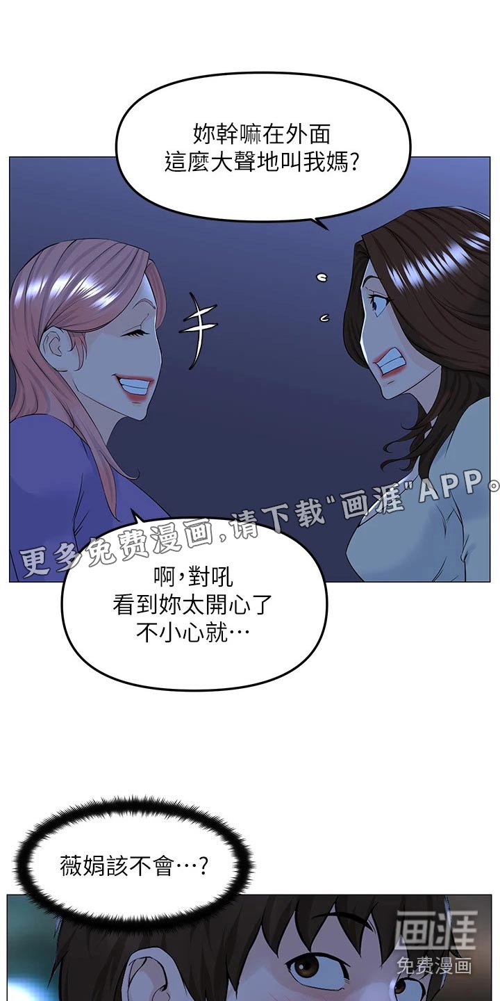 第92章：私生女