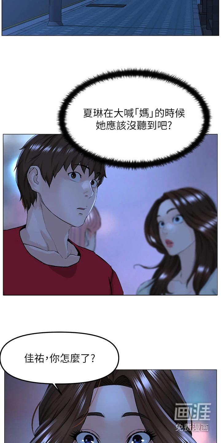 第92章：私生女