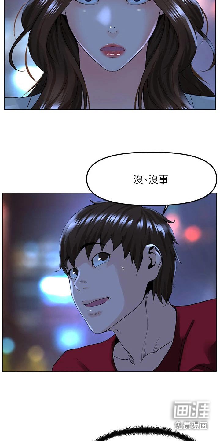 第92章：私生女