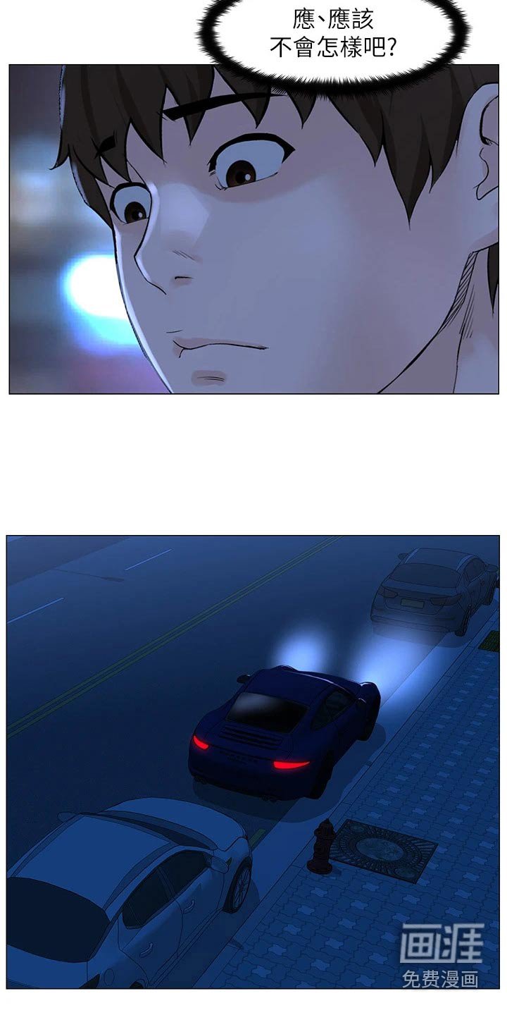 第92章：私生女