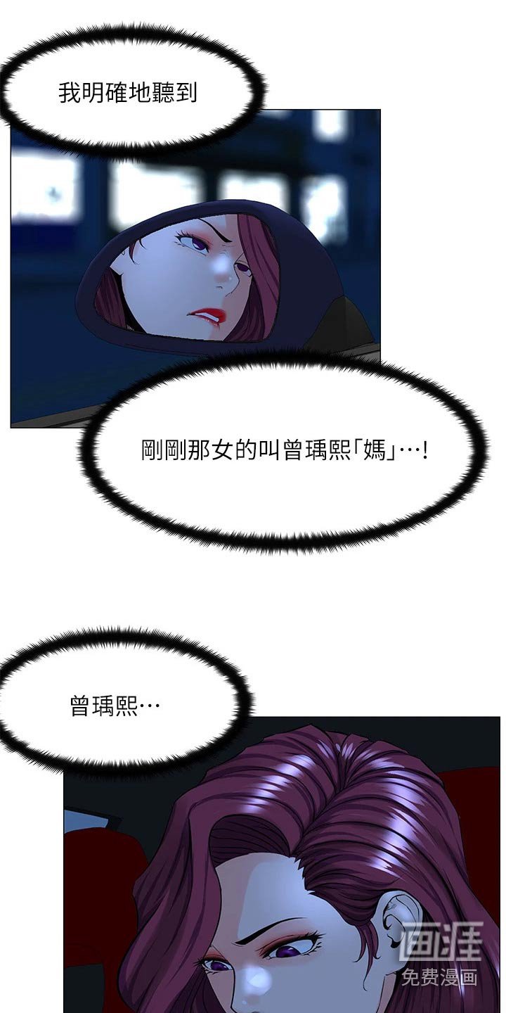 第92章：私生女
