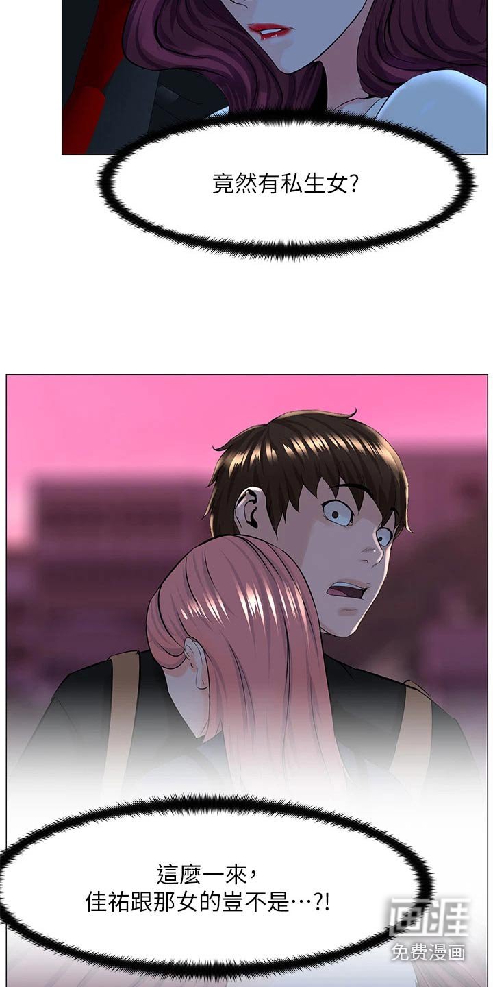 第92章：私生女