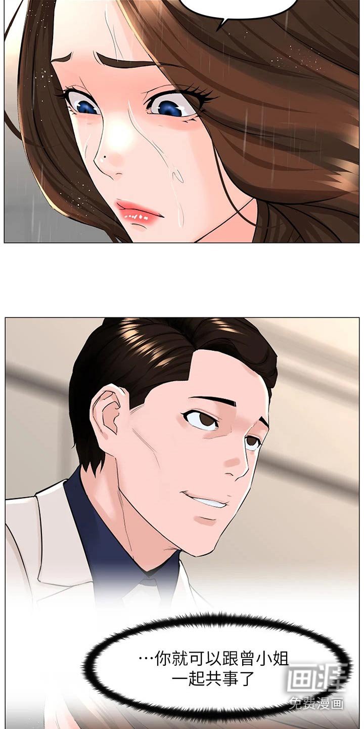 第92章：私生女