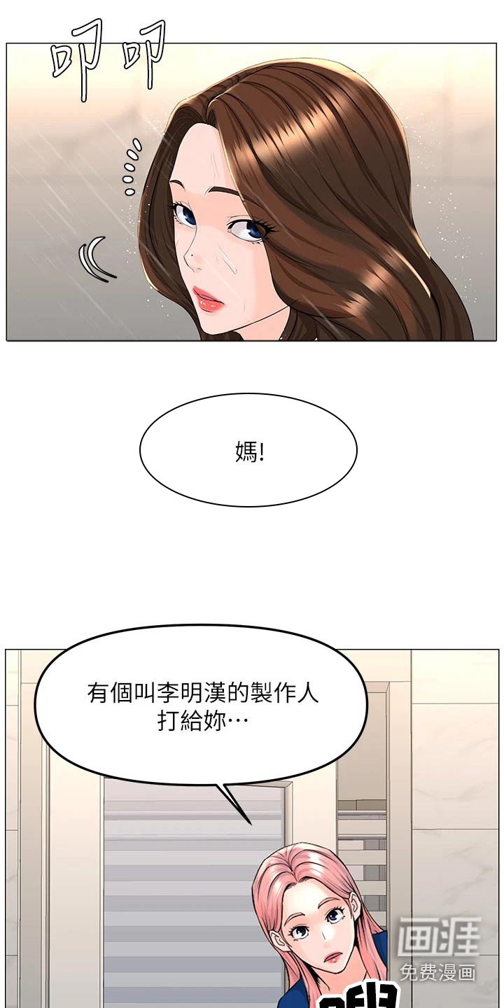 第92章：私生女