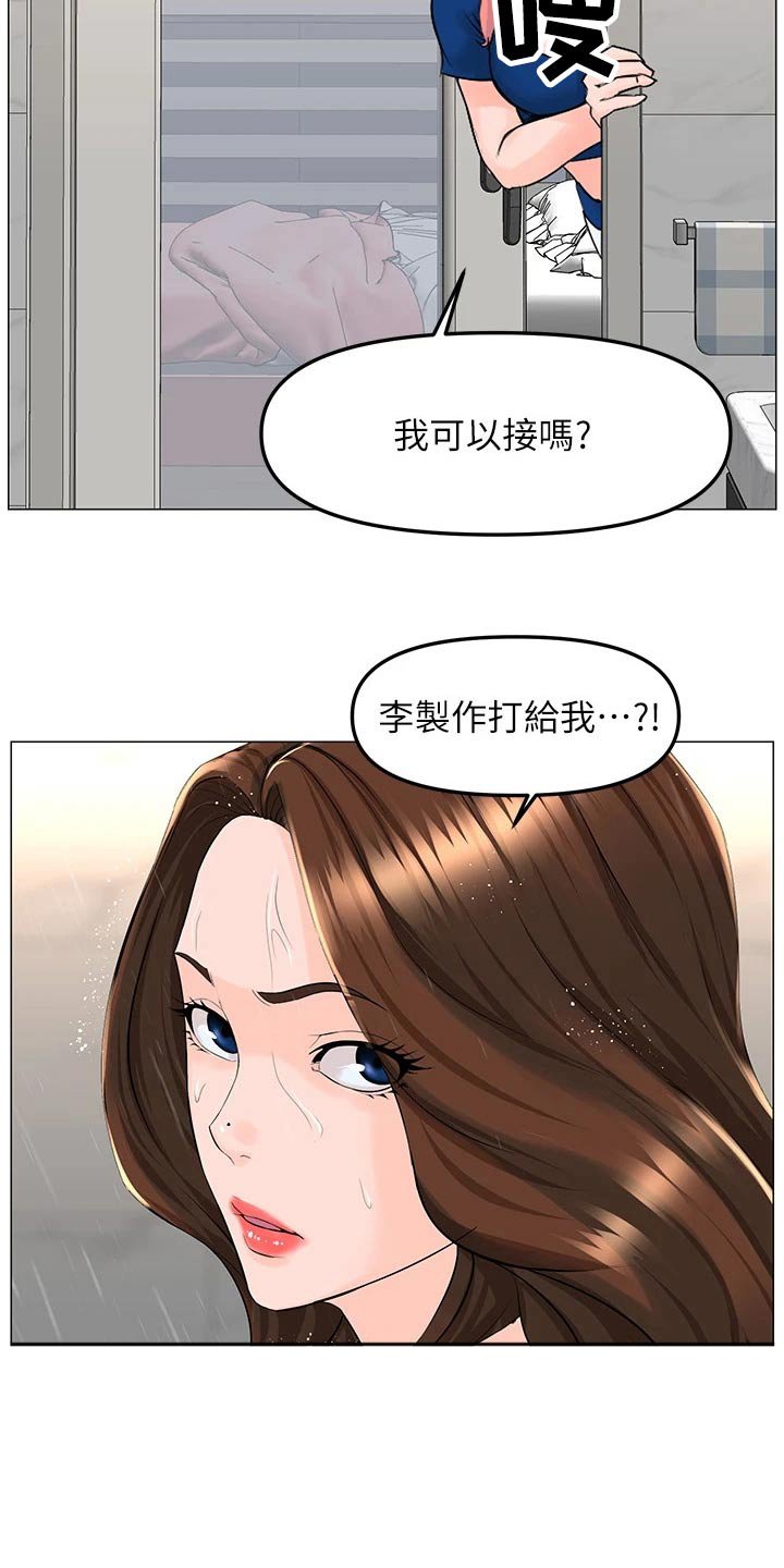 第92章：私生女