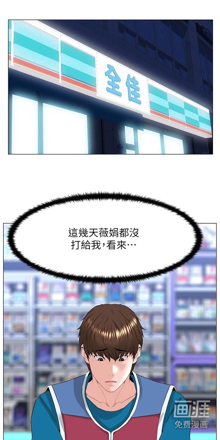 第92章：私生女