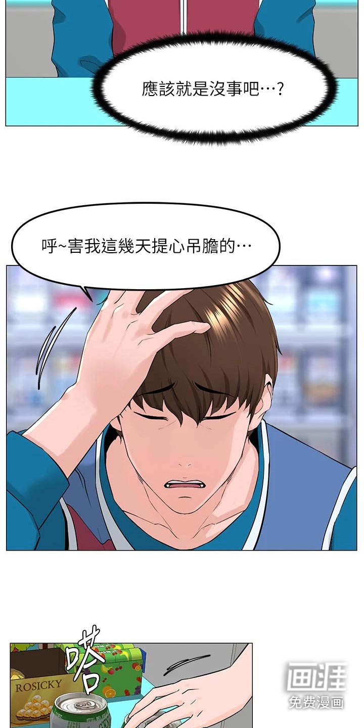 第92章：私生女