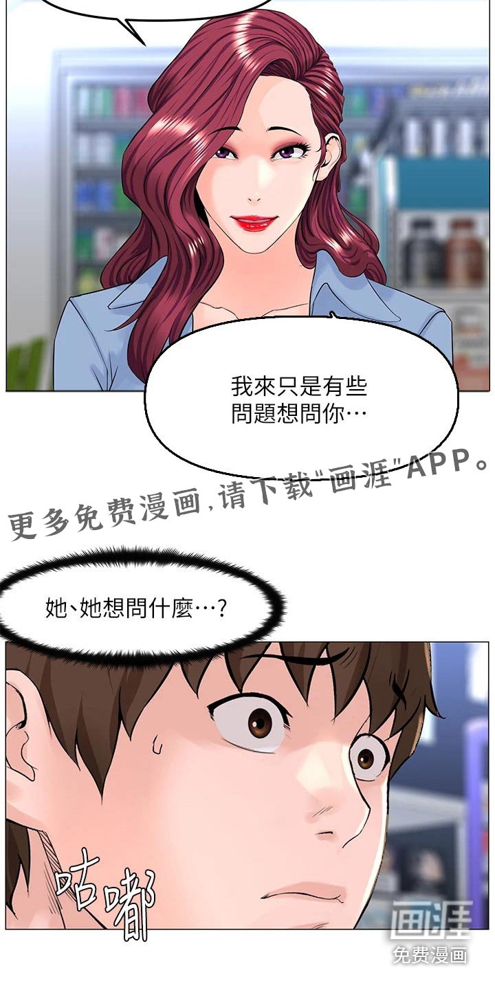 第92章：私生女