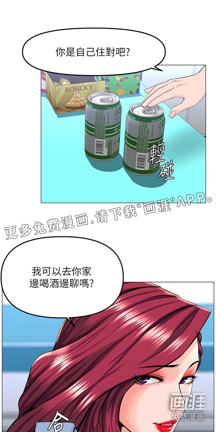 第93章：交换