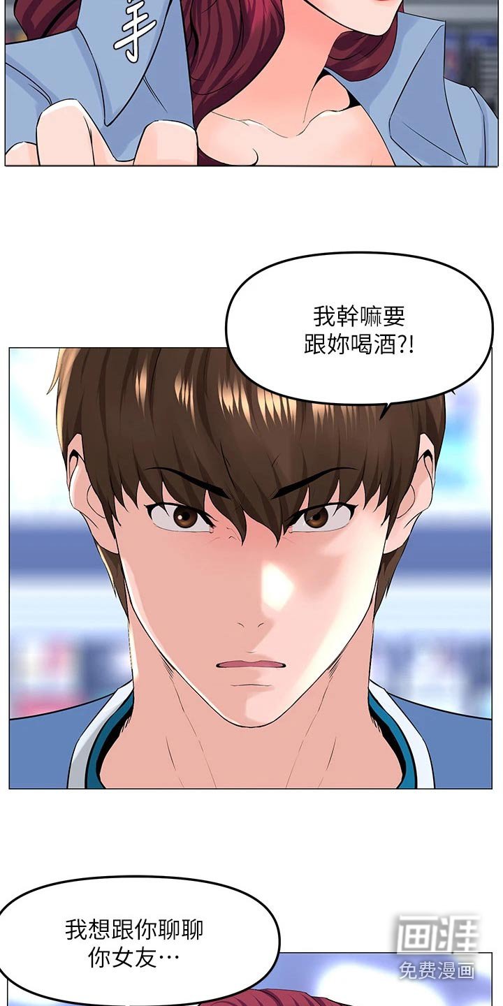 第93章：交换